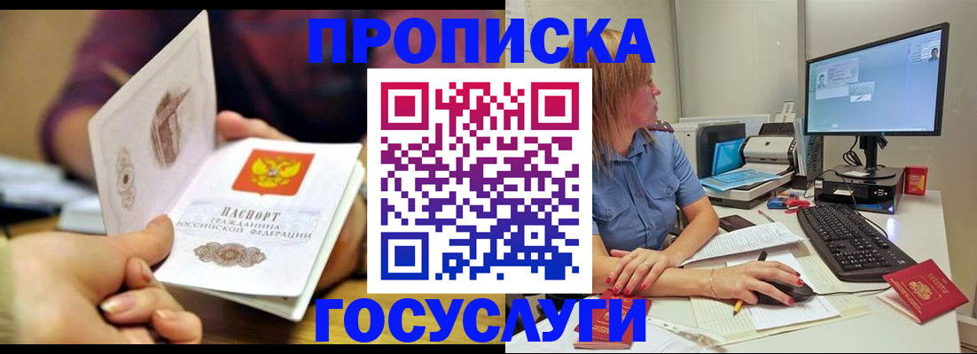 прописка ребенка в Нижневартовске