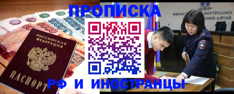 прописка от собственника в Нижневартовске