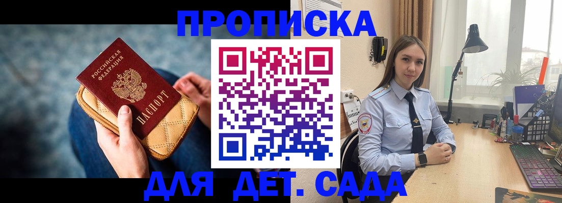 временная регистрация купить в Нижневартовске