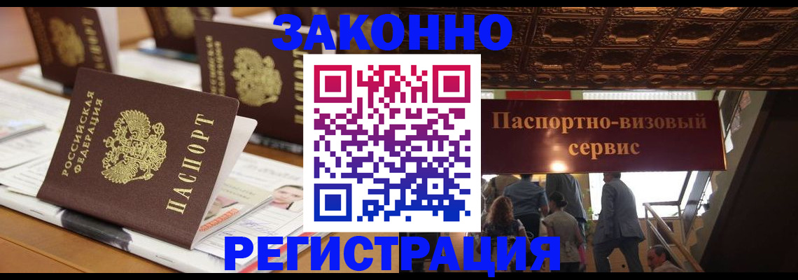 прописка иностранных граждан в Нижневартовске