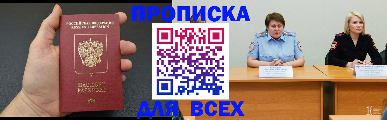 прописка законно в Нижневартовске
